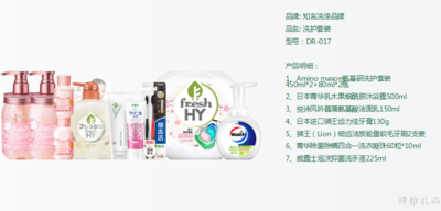 洗护套装DR-017