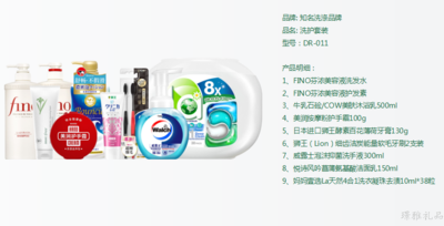 洗护套装DR-011