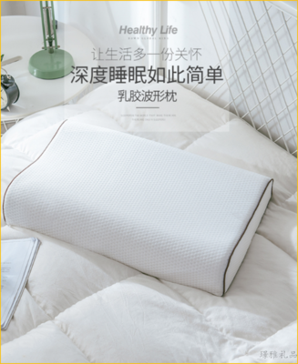 尚品乳胶枕