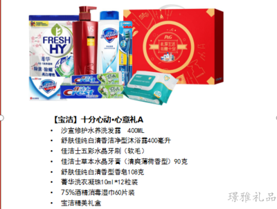 十分心动心意礼盒A