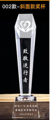 水晶奖杯