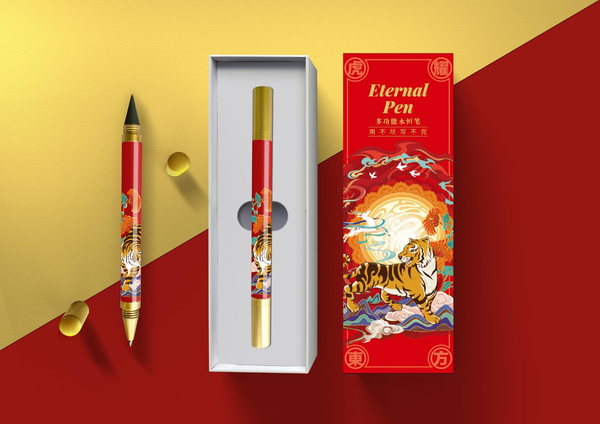 多功能永恒笔