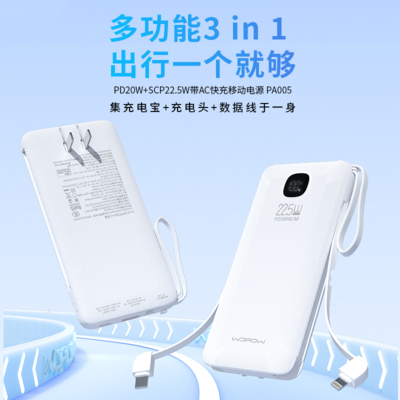 2025新款充电宝大容量轻薄便携