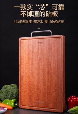 多样屋抗菌铁梨木双面砧板