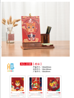 红木笔筒工艺台历AQ-22