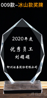 冰山奖牌