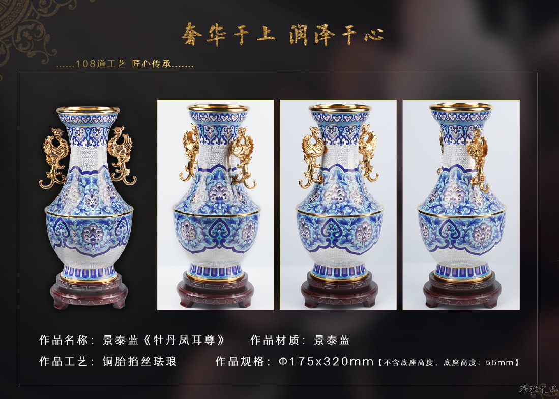 铜胎掐丝珐琅 牡丹风耳尊 不含底座