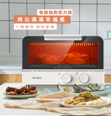 艾美特镜面电烤箱