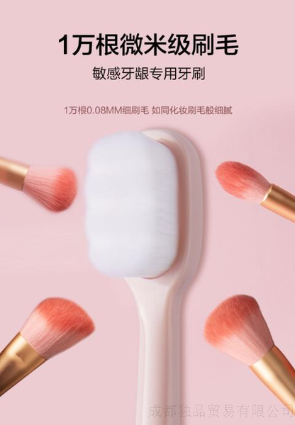 净柔万根毛安抚牙刷3支装