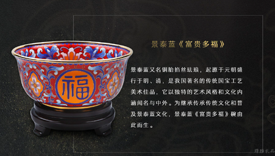 富贵多福 铜胎掐丝珐琅