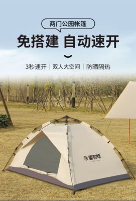 2025夏季露营帐篷户外便携式折叠天幕防雨装备