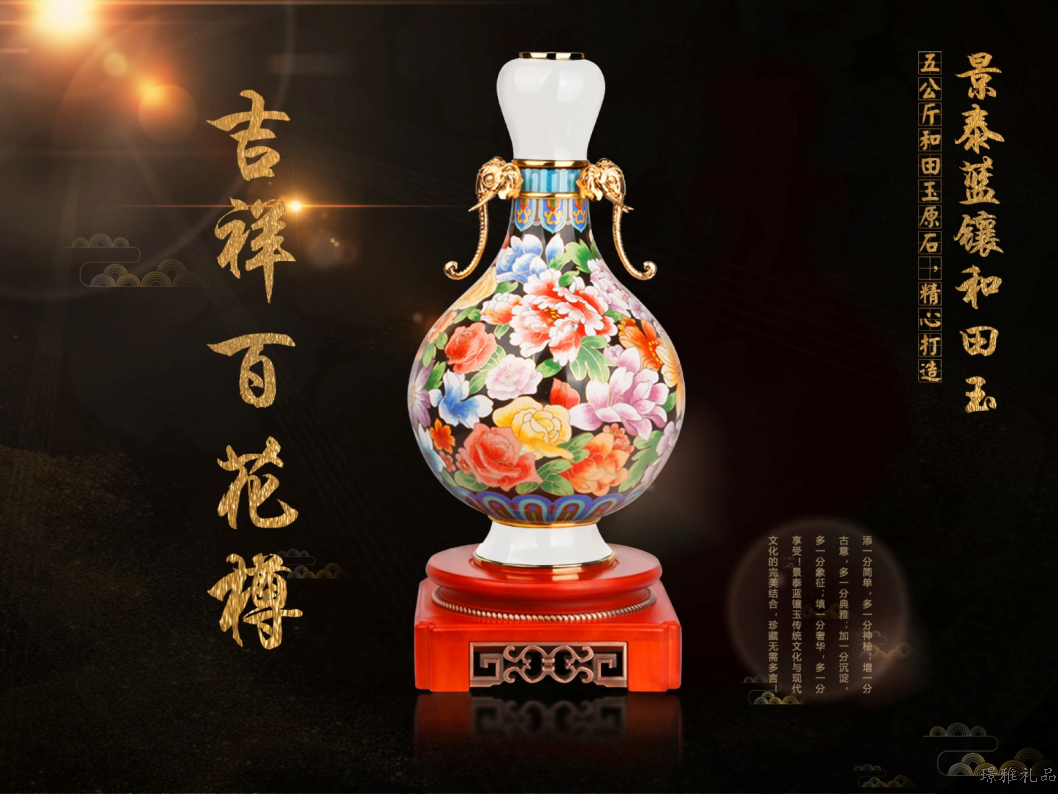 铜胎掐丝 吉祥百花樽